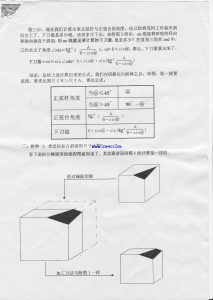 复合角教材2.jpg