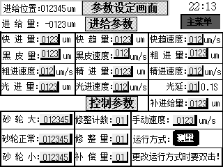 参数设定.BMP