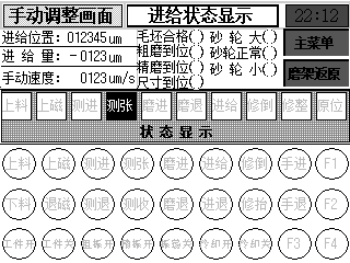 手动调整.BMP