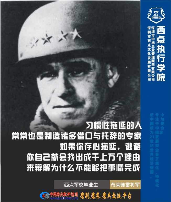 布莱德雷将军.jpg