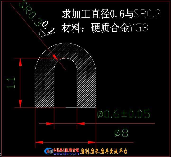 加工内孔R0.3