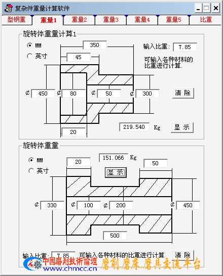 复杂件重量计算软件.jpg