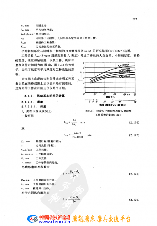 109切削加工（东德）邓格纳等.png