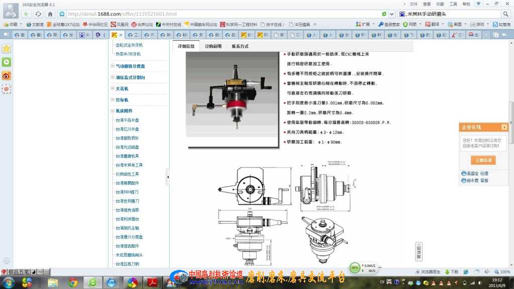 QQ图片20130609191222.jpg