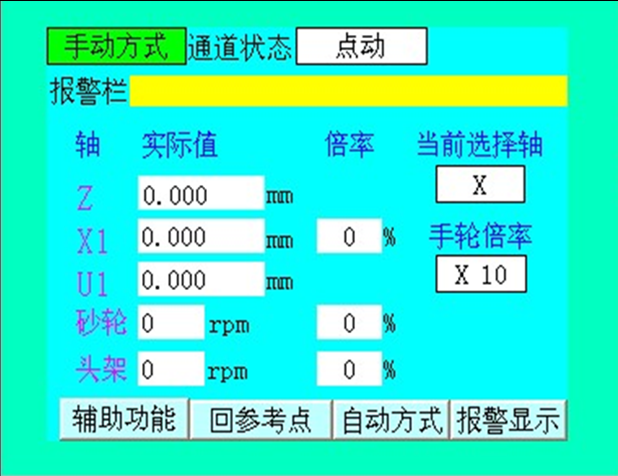 操作界面