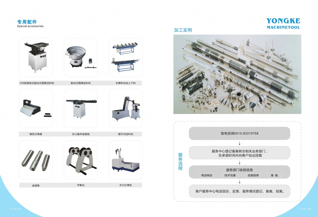 勇克样册0017.jpg